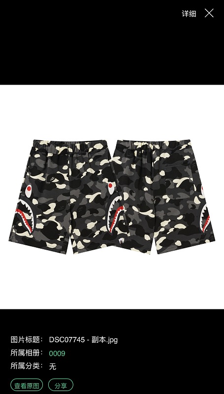Xiuyu Bape