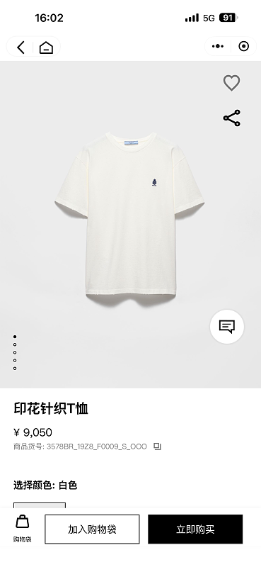 Zhongshan Prada T 4