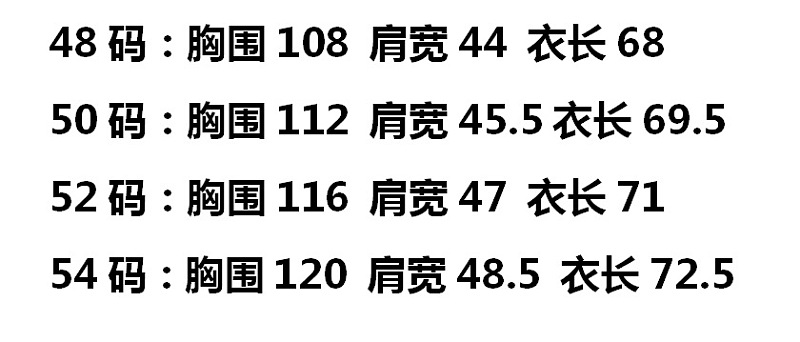 404-660514261 圆领T 48-54 · 4