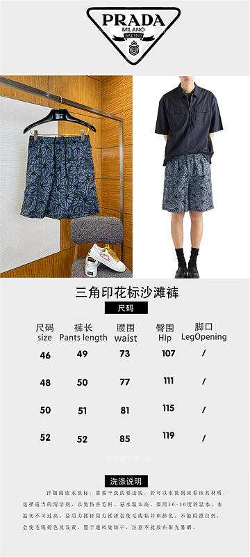 Printed Nylon Casual Shorts · 5