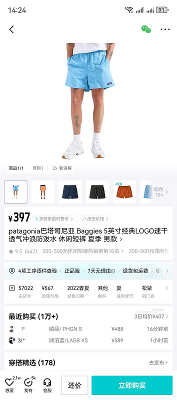 Xiuyu 8