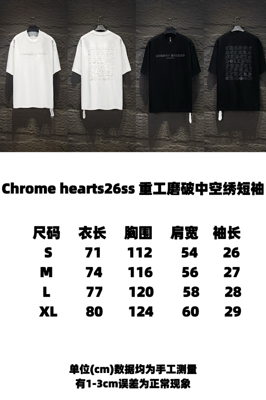 HS Short Sleeve Tee