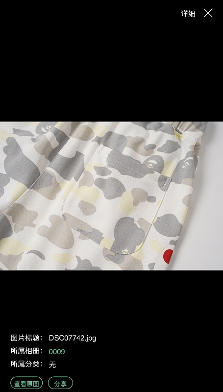 Xiuyu Bape 7