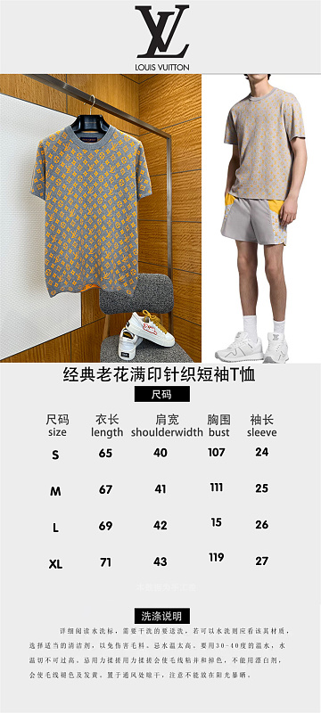 Monogram Jacquard Knit T-Shirt