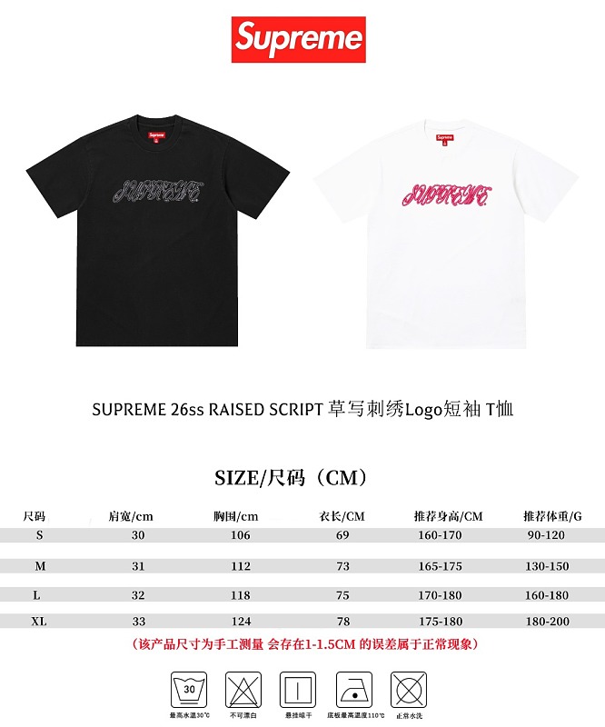 Bandao- Sup Raised Script Logo T