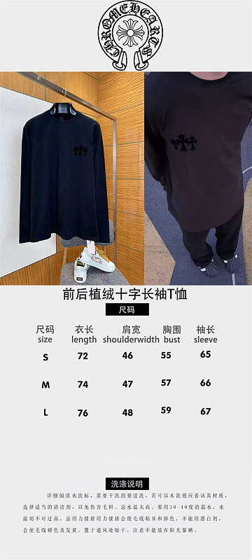 AF-1588-前后植绒十字长袖T恤