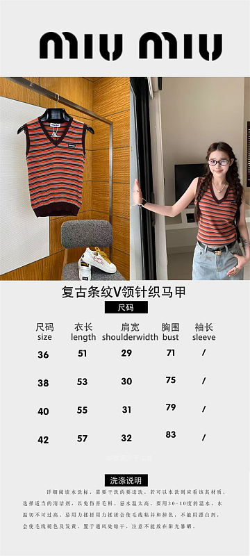 Vintage Stripe V-Neck Knit Vest