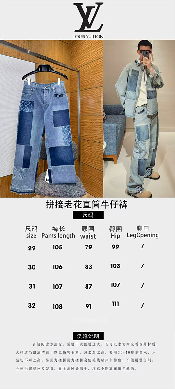 Patchwork Monogram Straight Denim Jeans