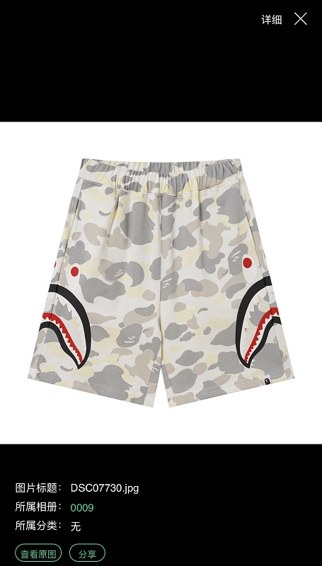 Xiuyu Bape 12