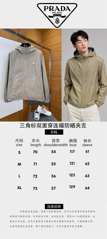 Double-Sided Hooded Sun-Protection Jacket