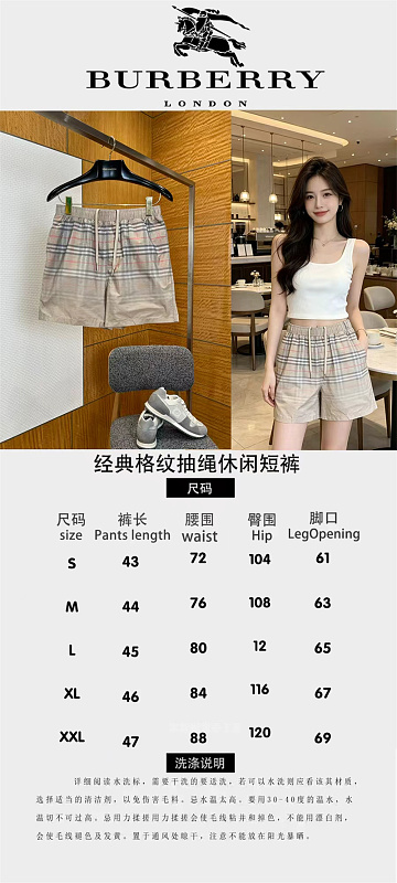 Check Drawstring Casual Shorts · 4
