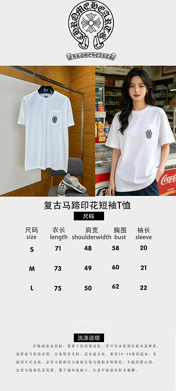 Horseshoe Print Short Sleeve Tee 5