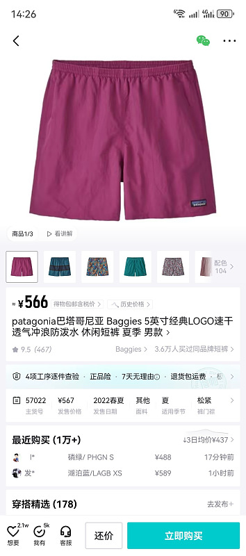 Xiuyu 3