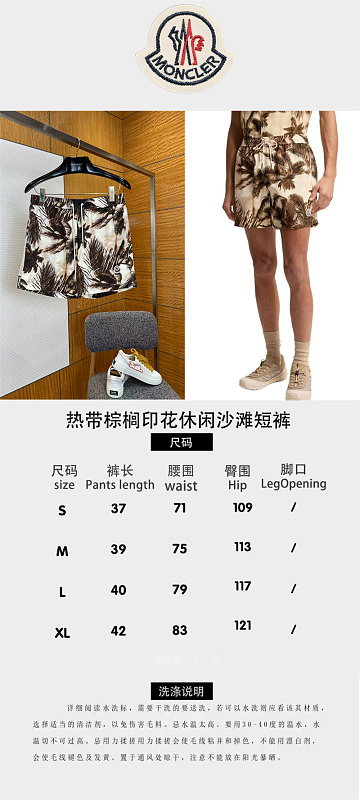 Palm Print Beach Shorts