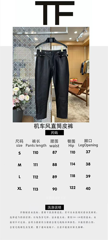 Motorcycle Straight Leather Pants