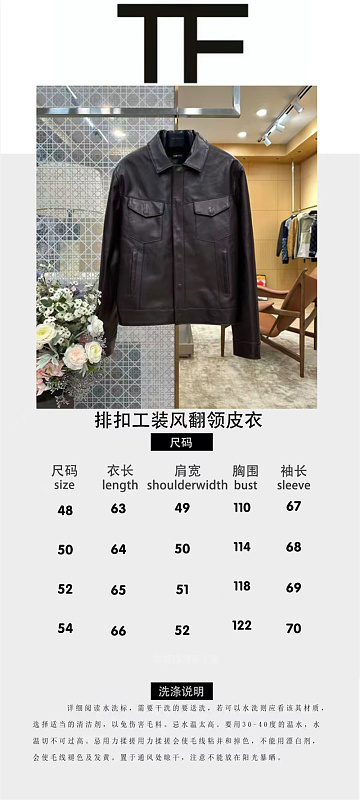 AF-1619-工装风翻领皮衣