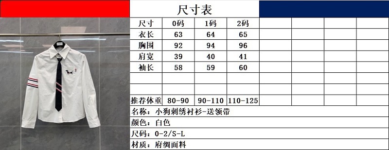66060358 TB长袖衬衫,0-2 · 2