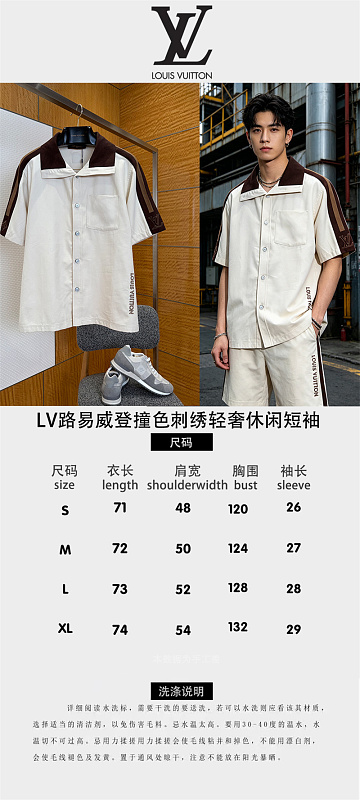Short Sleeve Shirt & Drawstring Shorts Set · 2