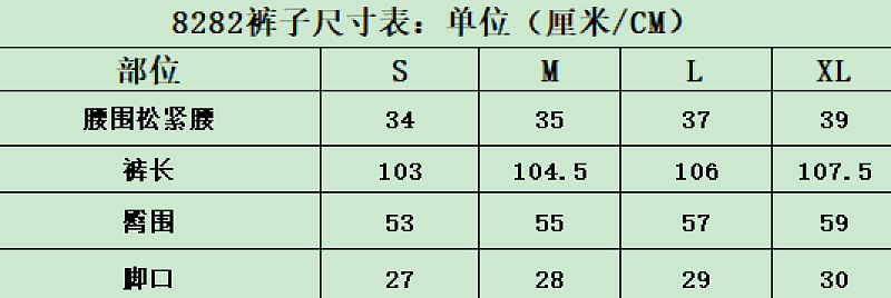 1203-591-衣服198 -裤子138 2