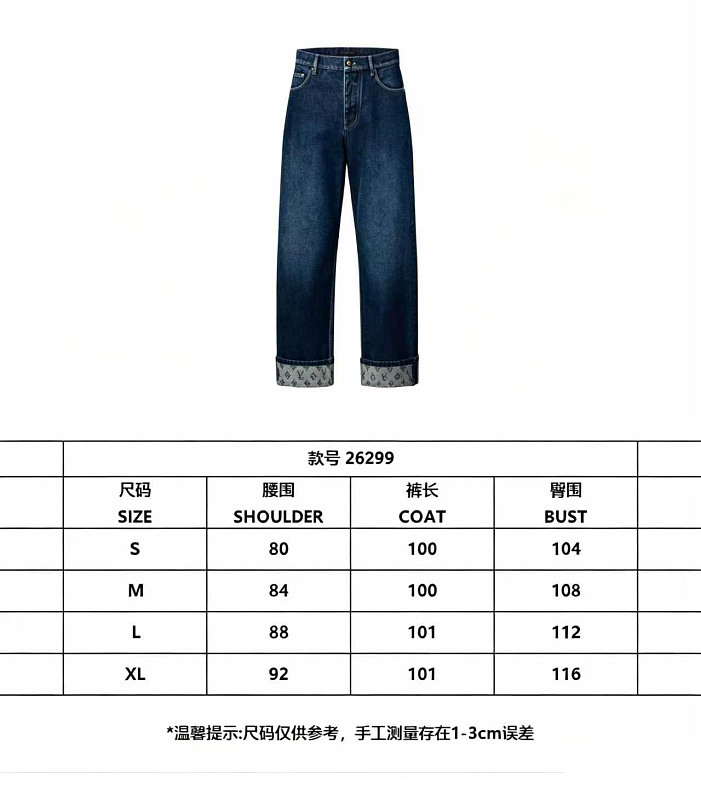 10-366-衣服388-裤子328