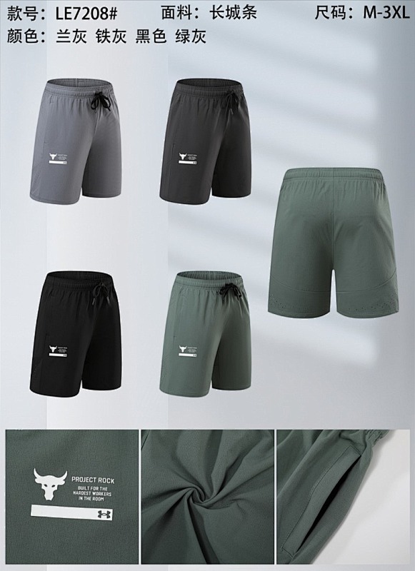 Under Armour Shorts · 5