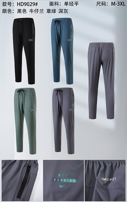 Nike Pants 2