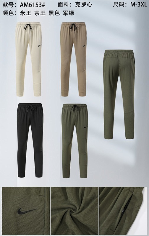 Nike Pants 9