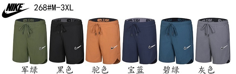 Nike Shorts 8