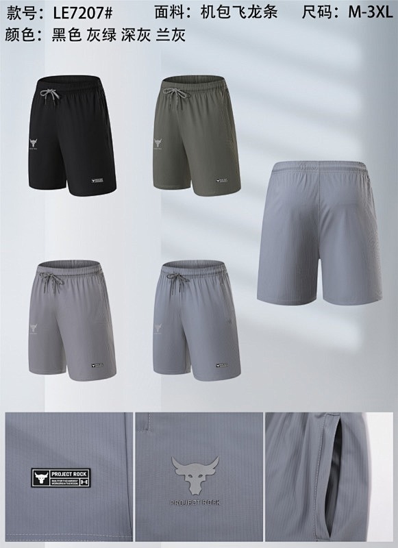 Under Armour Shorts · 4