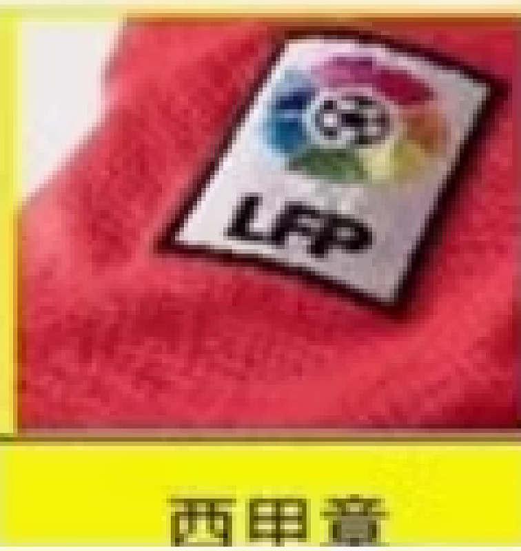 Barcelona Home Retro Fans Embroidery Patterns Jersey 4