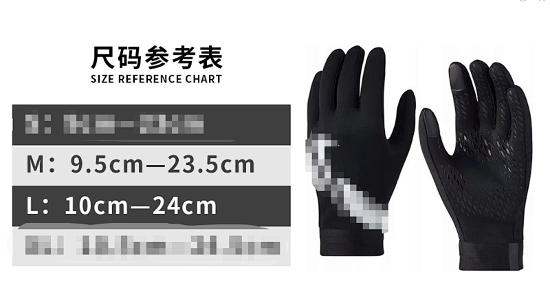 Nike Glove 12