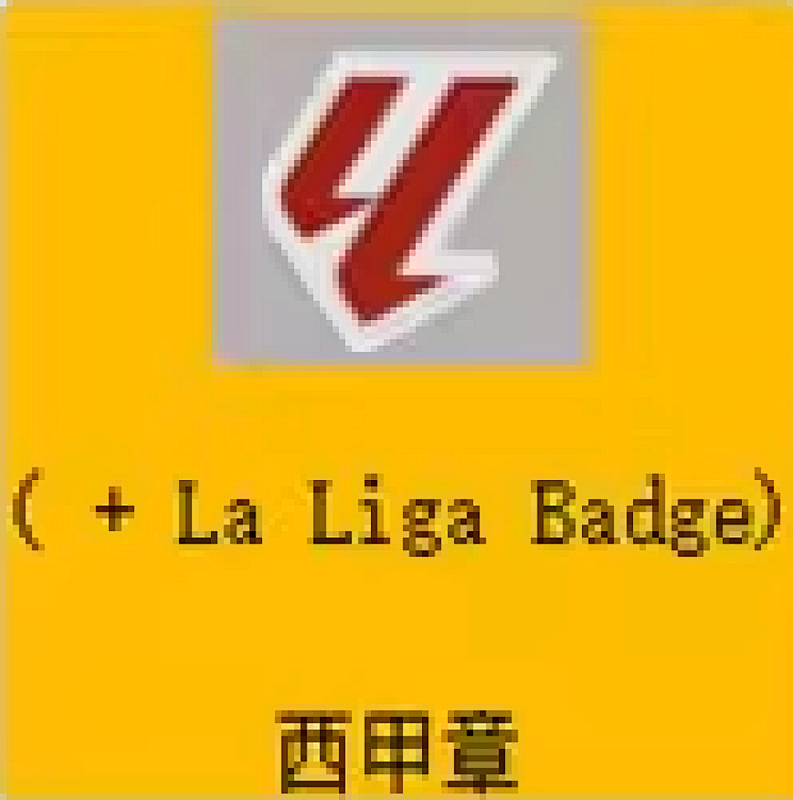 Granada Away Fans Version Jersey · 2
