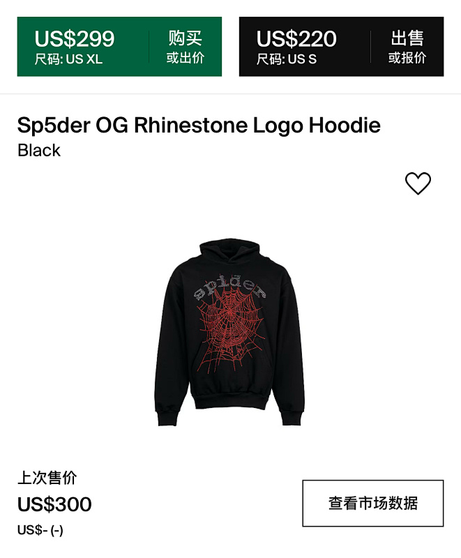 Spider1:1 Rhinestone 10