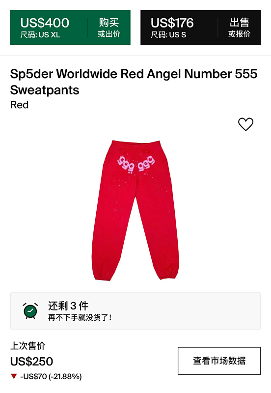 Discount Sp5der 1:1 555 Red 2