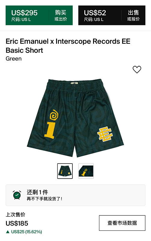 Ee Basic Short 5