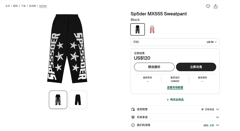 Sp5der 2