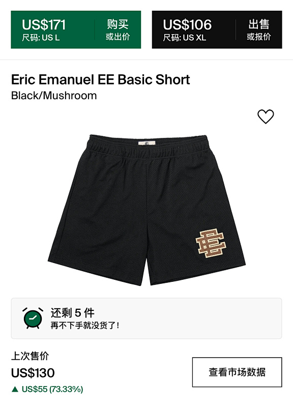 Ee Basic Ss23 Black/Mushroom 5
