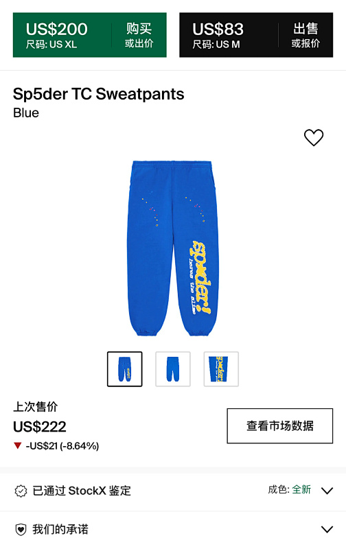 Sp5der Tc Blue 1:1 4