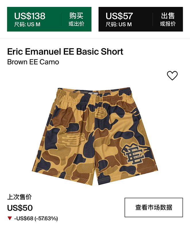 Ee Basic Short 5