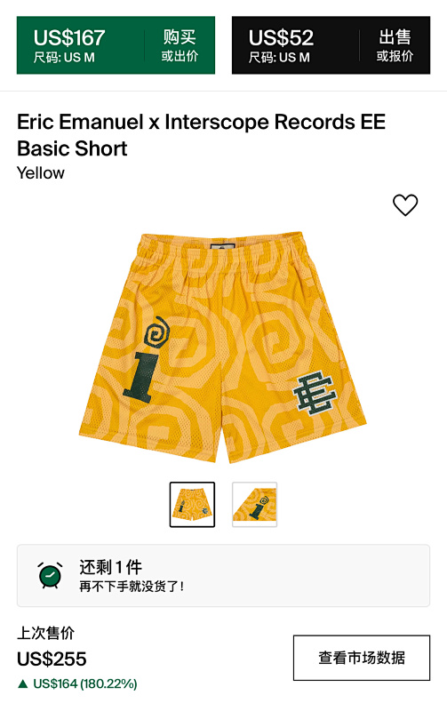 Ee Basic Short 3