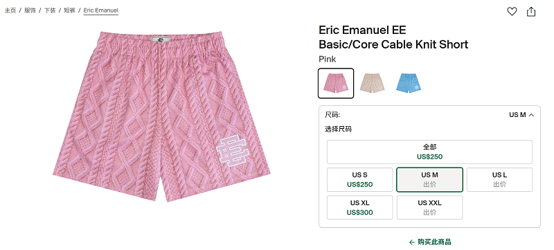 Eric Emanuel 2