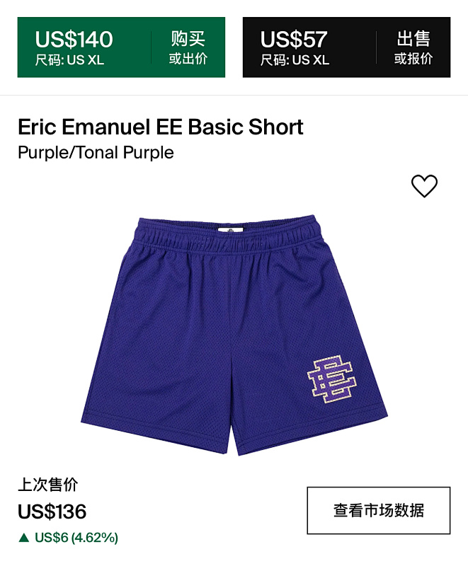 Ee Basic Ss23 3