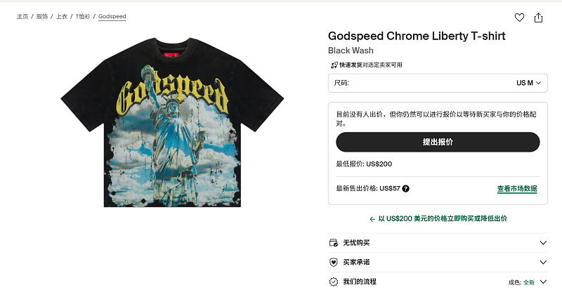 Godspeed