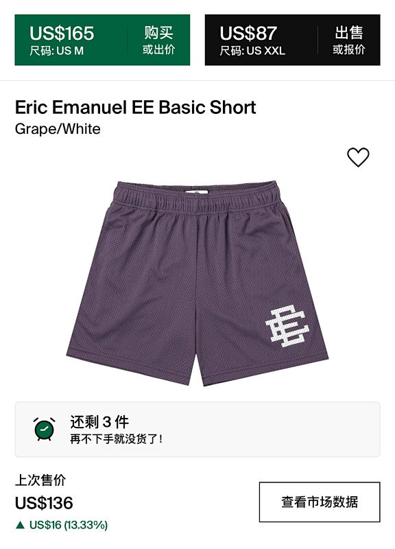 Ee Basic Short