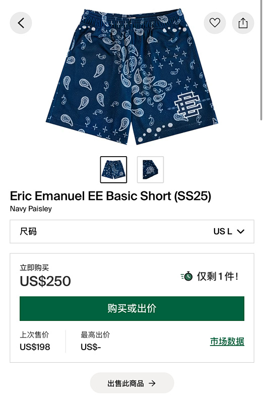 Ee Ss25 Navy Paisley