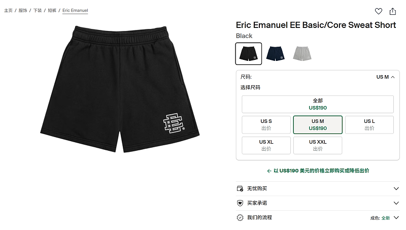 Eric Emanuel Ee Basic/Core Sweat Short 2