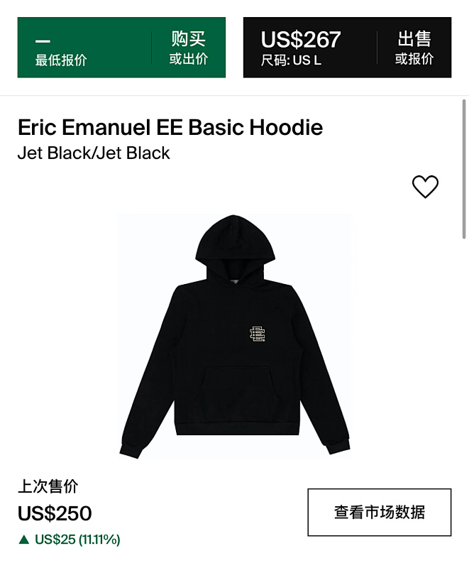 Ee Basic Jet Black/Jet Black 2