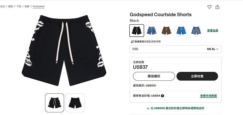 Godspeed Courtside Shorts 6