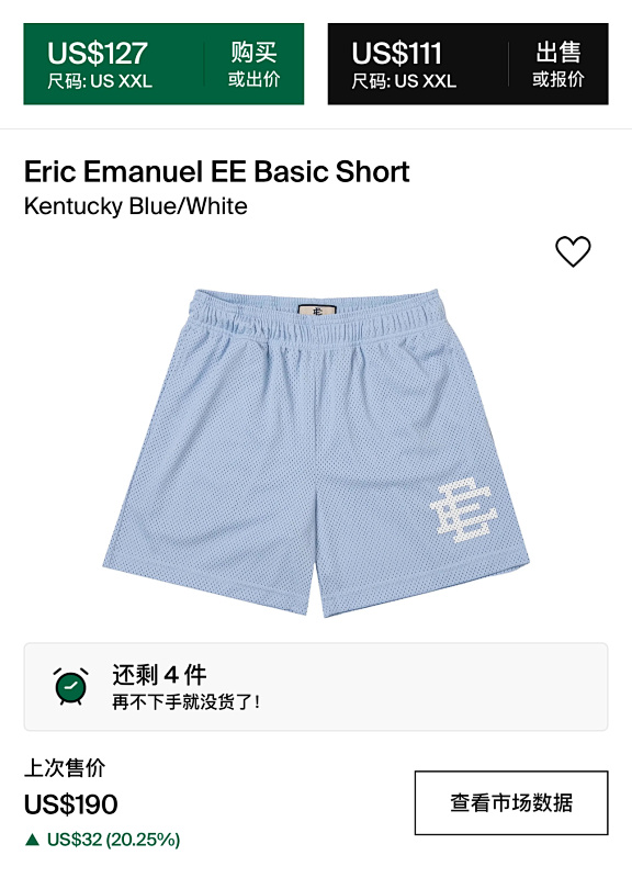 Ee Basic Short 4