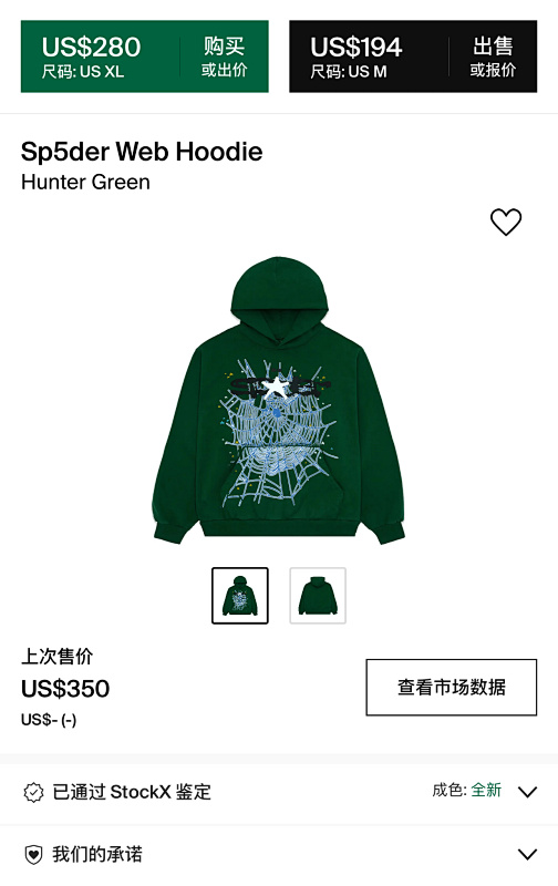 Discount Sp5der 1:1 Green 3